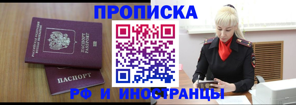 миграционный учет в Берёзовском