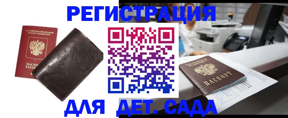 временная регистрация купить в Берёзовском