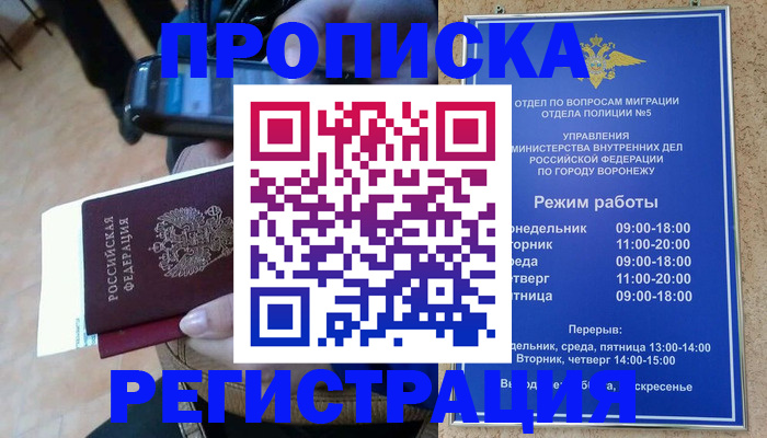 регистрация для школы в Берёзовском